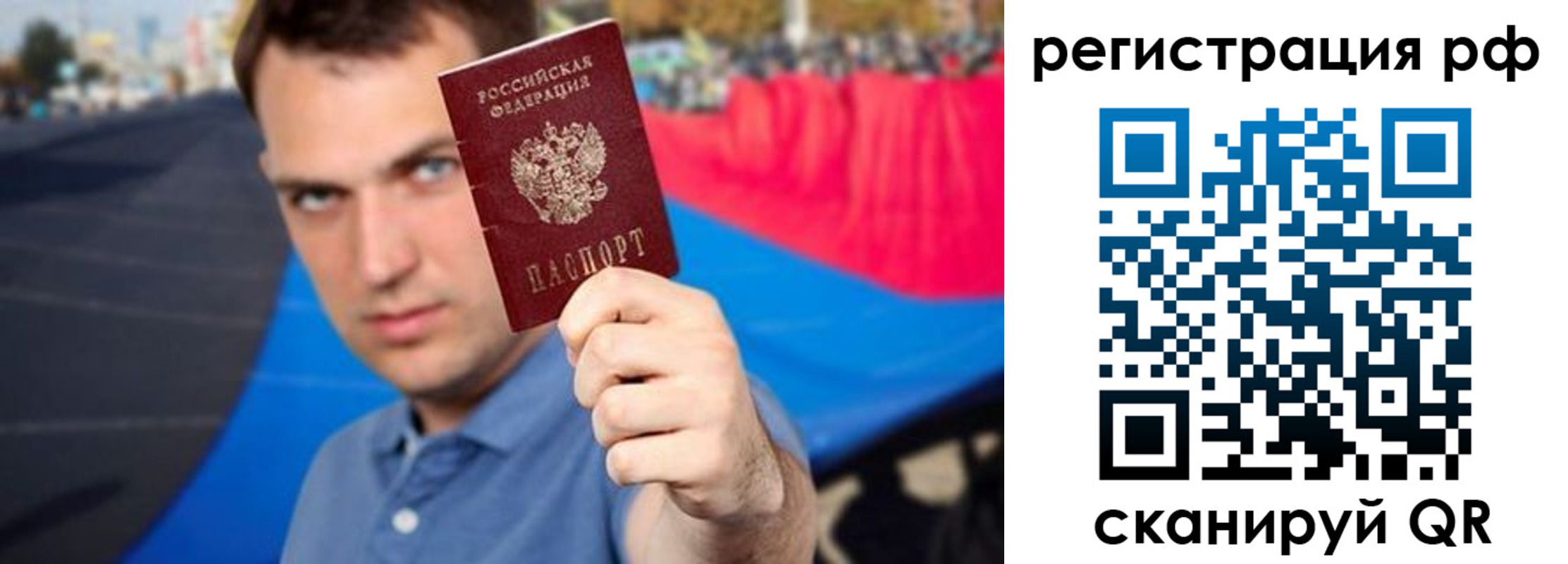 временная прописка в Орле