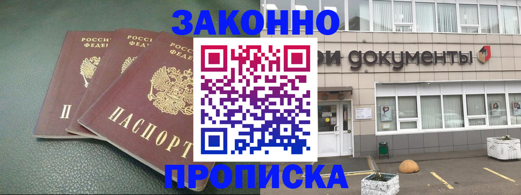 временная регистрация в квартире в Орле