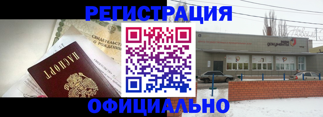временная регистрация гарантия в Орле