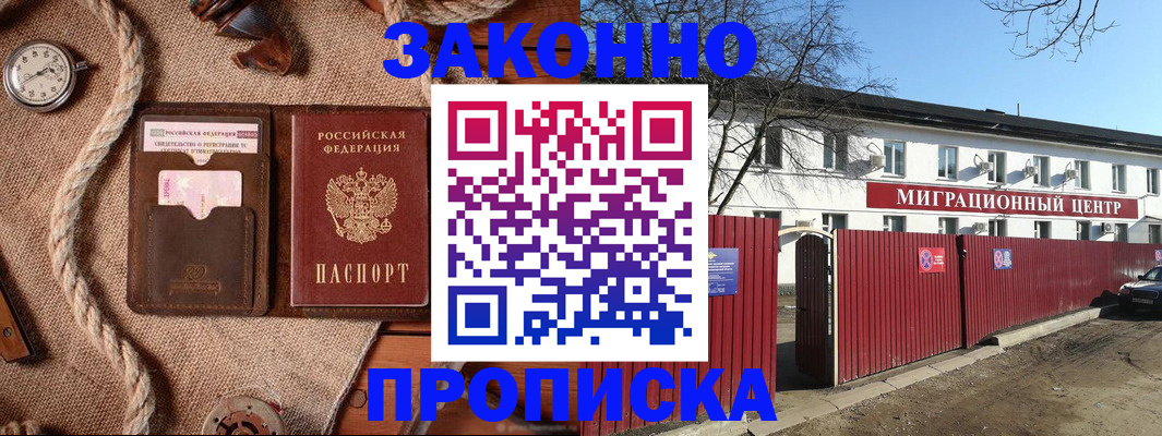 прописка поиск в Орле