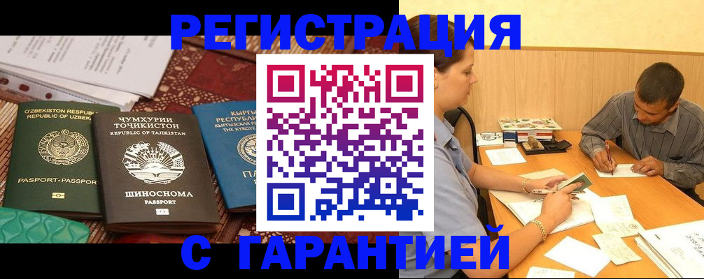 регистрация для дет. сада в Орле