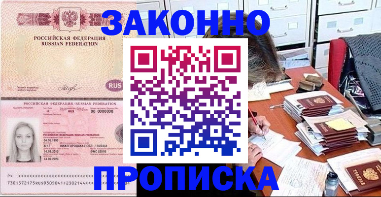 найти адрес прописки в Орле