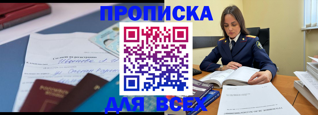 временная регистрация адрес в Орле