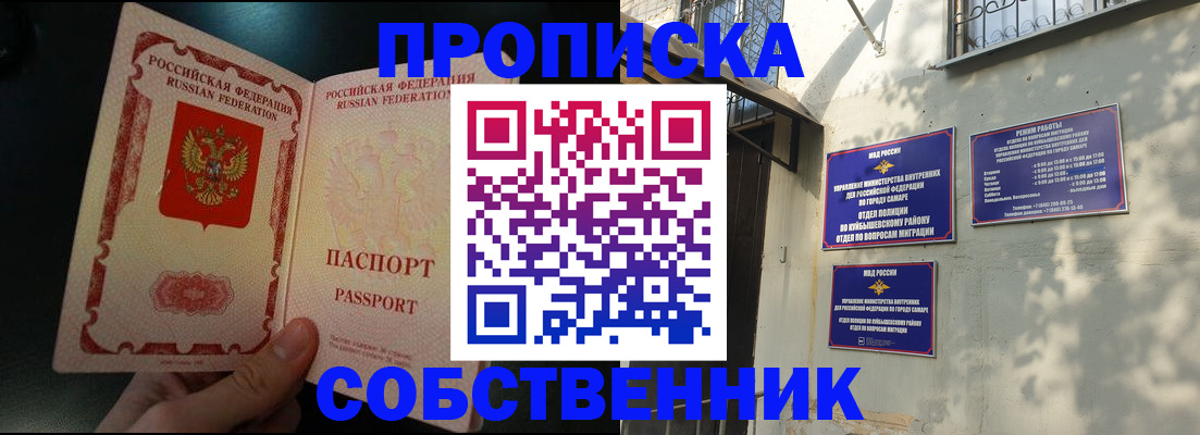 временная регистрация гарантия в Орле